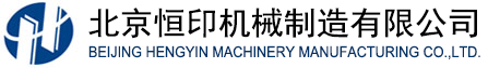 中国有限公司官网机械